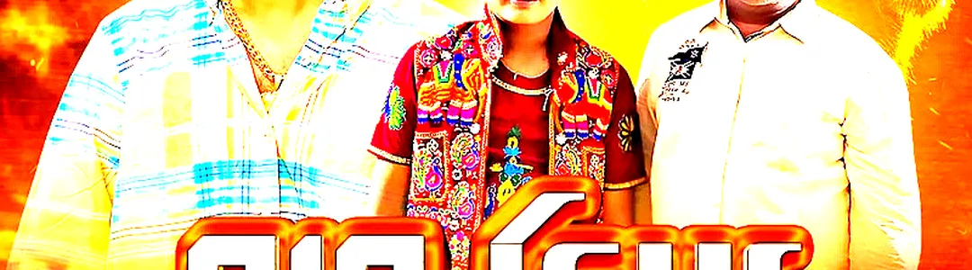 MARO
