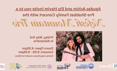 Nefesh Mountain